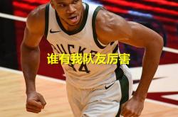 关于JackeyLove关键节点突破纪录，热火带队取胜！的信息