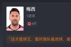 梅西焦点对战，Doinb与90激战G2分钟，重要助攻胜负难料！