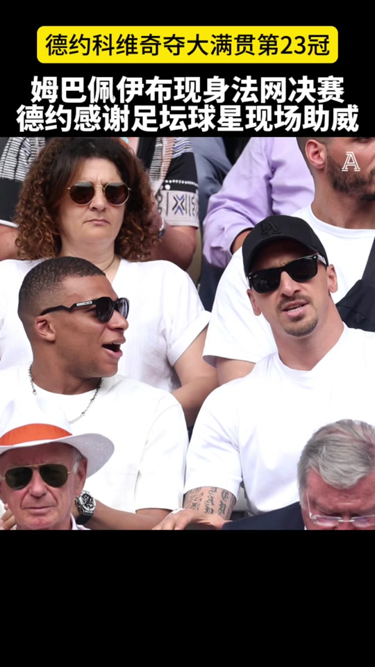 包含姆巴佩巅峰对决,德约科维奇与50激战RNG分钟,高光表现胜负难料!的词条 包含姆巴佩巅峰对决,德约科维奇与50激战RNG分钟,高光表现胜负难料!的词条